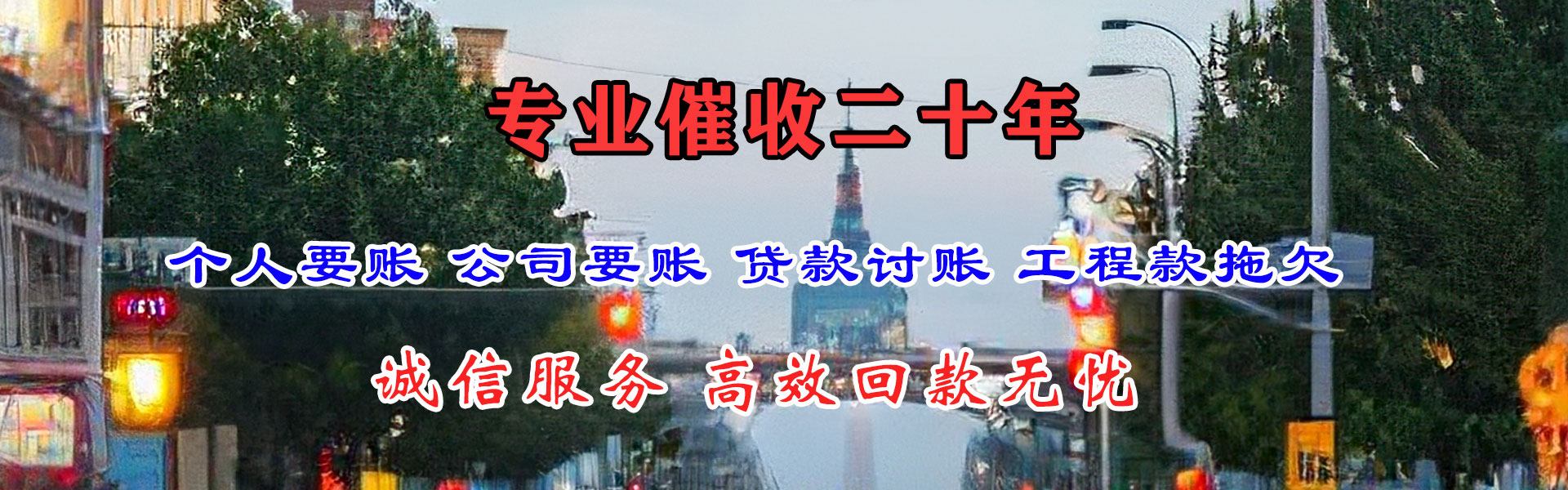 蜀山追债公司